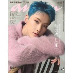 Revista Anan japón (Hoshi)