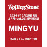 (PRE-ORDER) SEVENTEEN MINGYU - ROLLING STONE JAPAN 2025 (FEBRERO)