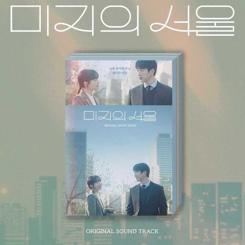 (PRE-ORDER) OUR UNWRITTEN SEOUL O.S.T (BANDA SONORA)