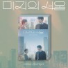 (PRE-ORDER) OUR UNWRITTEN SEOUL O.S.T (BANDA SONORA)